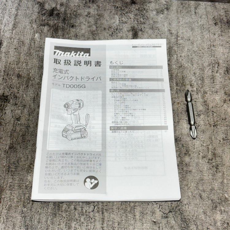 マキタ(makita) コードレスインパクトドライバー TD005GRDX 【市川行徳店】