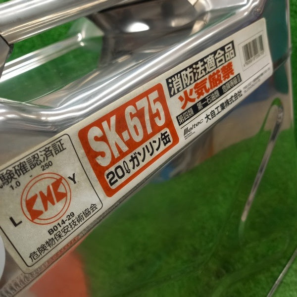 ガソリン携行缶 SK-675 【野田愛宕店】