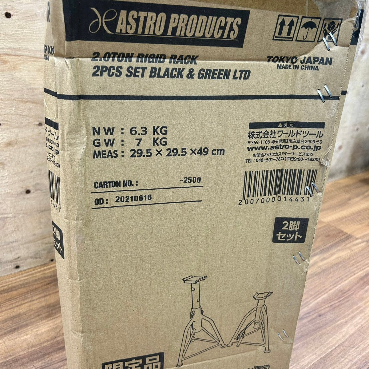 限定色 アストロプロダクツ ASTRO 2t リジットラック2脚セット ブラック＆グリーン 2007000014431 馬 【船橋馬込店】