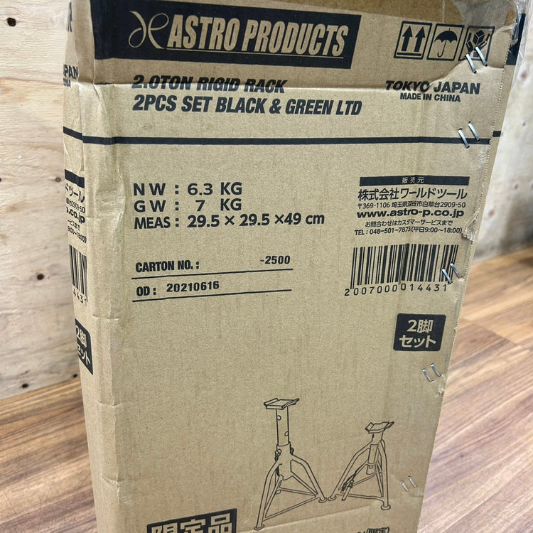 限定色 アストロプロダクツ ASTRO 2t リジットラック2脚セット ブラック＆グリーン 2007000014431 馬 【船橋馬込店】