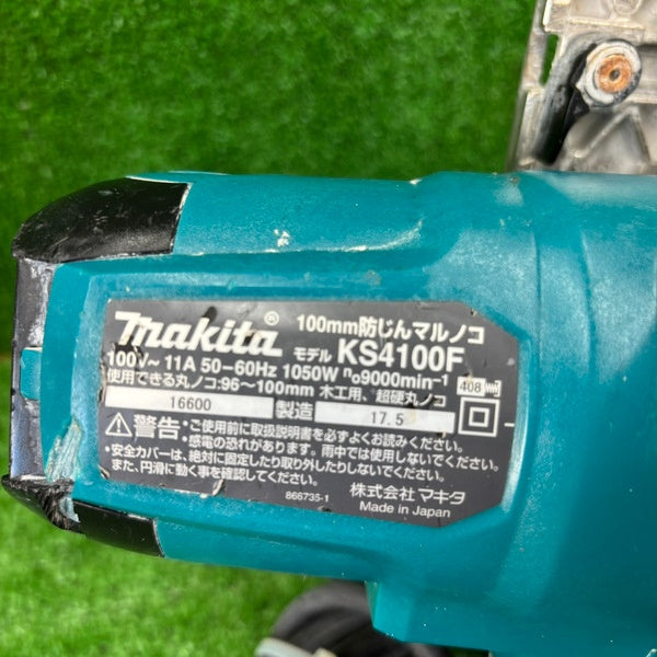 マキタ 100mm 防じんマルノコ KS4100F 【野田愛宕店】