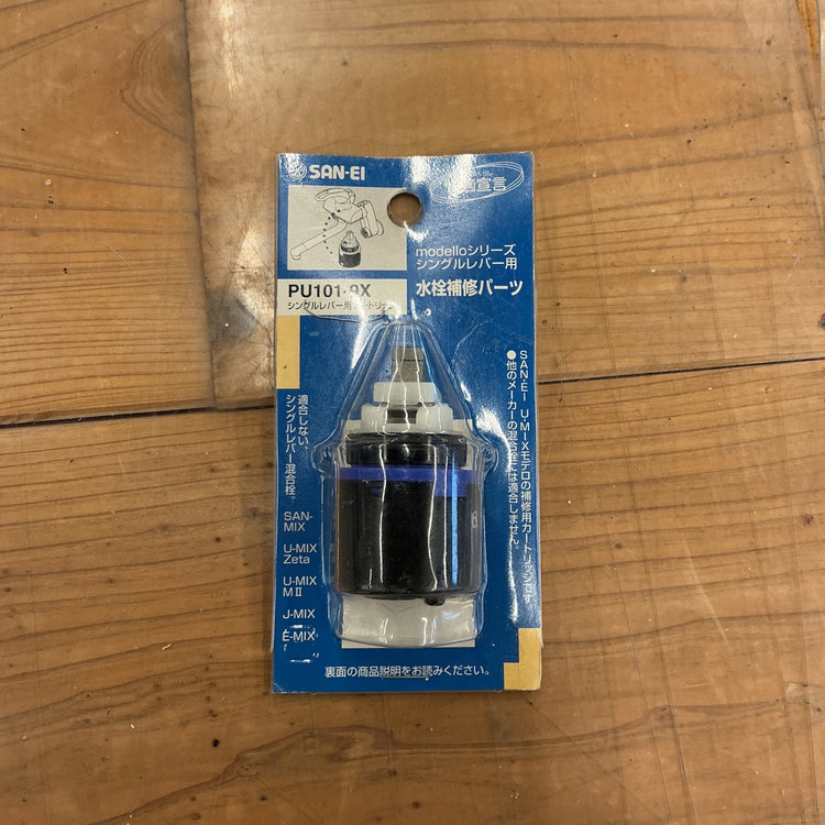 【未使用・保管品】 SANEI 三栄水栓 シングルレバー用カートリッジ PU101-9X 【越谷店】