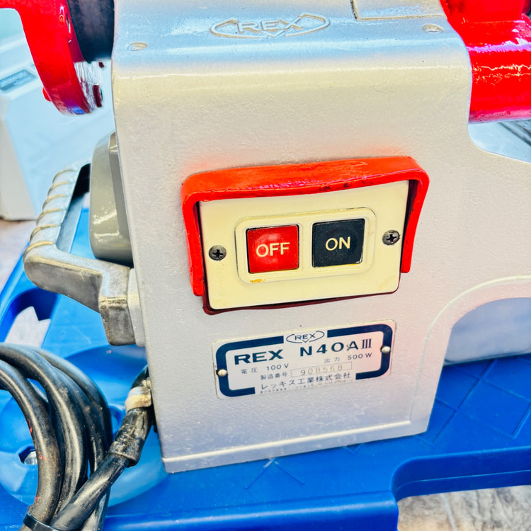 ※本州限定　送料無料　レッキス(REX) ねじ切り機 パイプマシン N40AⅢ 【越谷店】