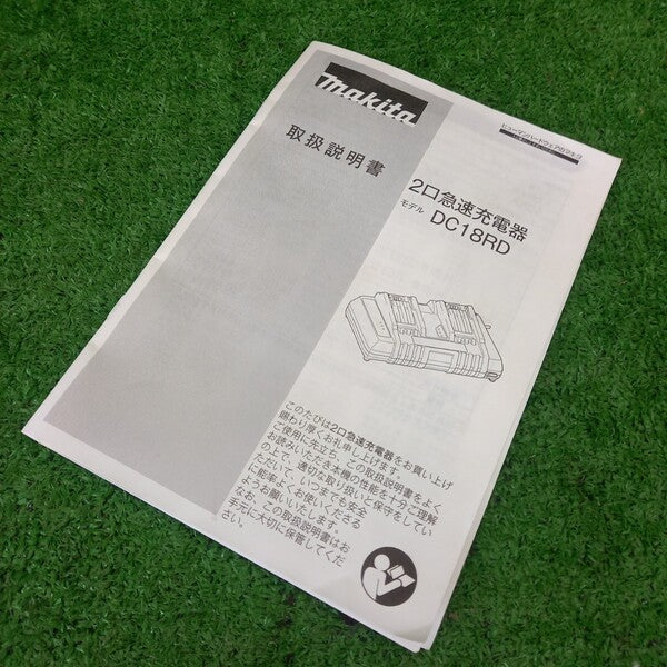 2口急速充電器 DC18RD 【野田愛宕店】