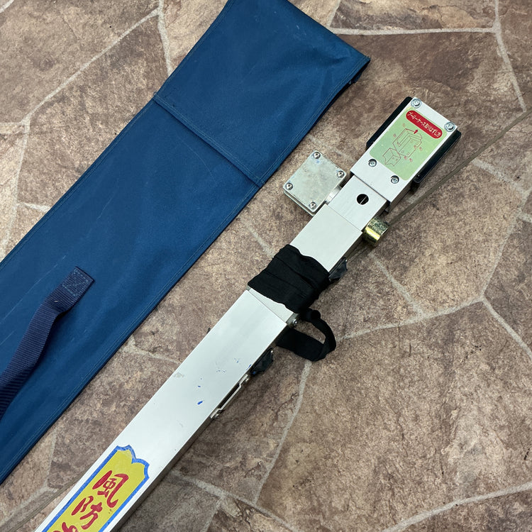 【中古】 三共技研 風防さげふり 型番不明 3連 伸縮式 新型2000 長さ最長9.8尺(実測) 【越谷店】