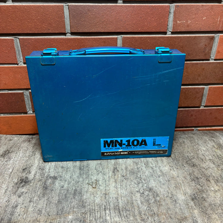 ナットセッター ポップリベット・ファスナー MN-10A L タイプキット 【市川行徳店】