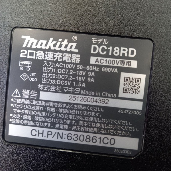 2口急速充電器 DC18RD 【野田愛宕店】