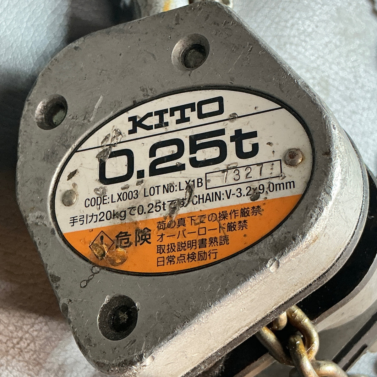 【中古】キトー(KITO) レバーブロック LX003 0.25t  【越谷店】