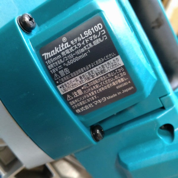 コードレススライドマルノコ LS610DZ バッテリー付き 【市川行徳店】 ※バッテリーチェッカー付属無