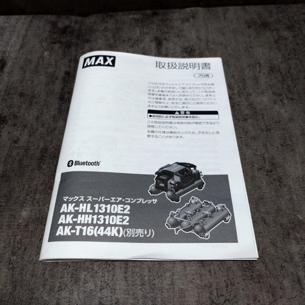 ◆マックス(MAX) 高圧専用エアコンプレッサー AK-HH1310E2_コバルトブルーホワイト【限定色】 【市川行徳店】