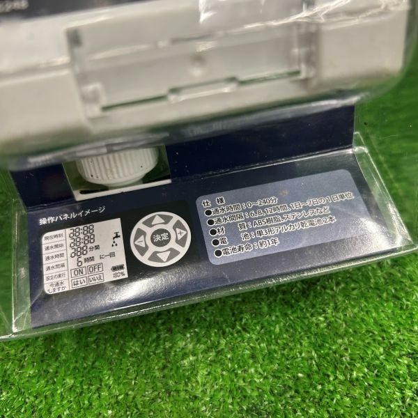 自動散水タイマー YM25248 【野田愛宕店】