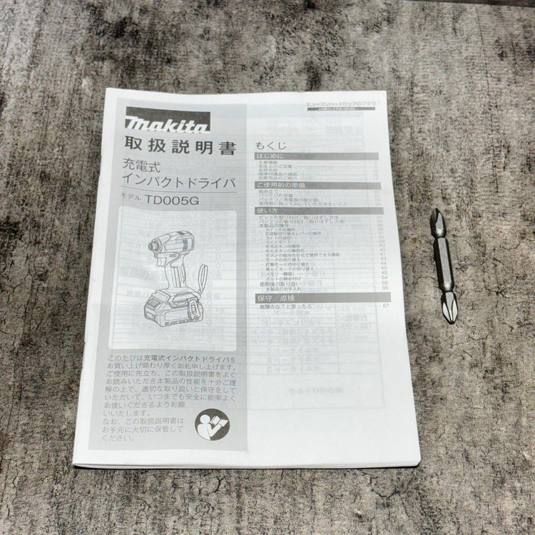コードレスインパクトドライバー TD005GRDX 【市川行徳店】