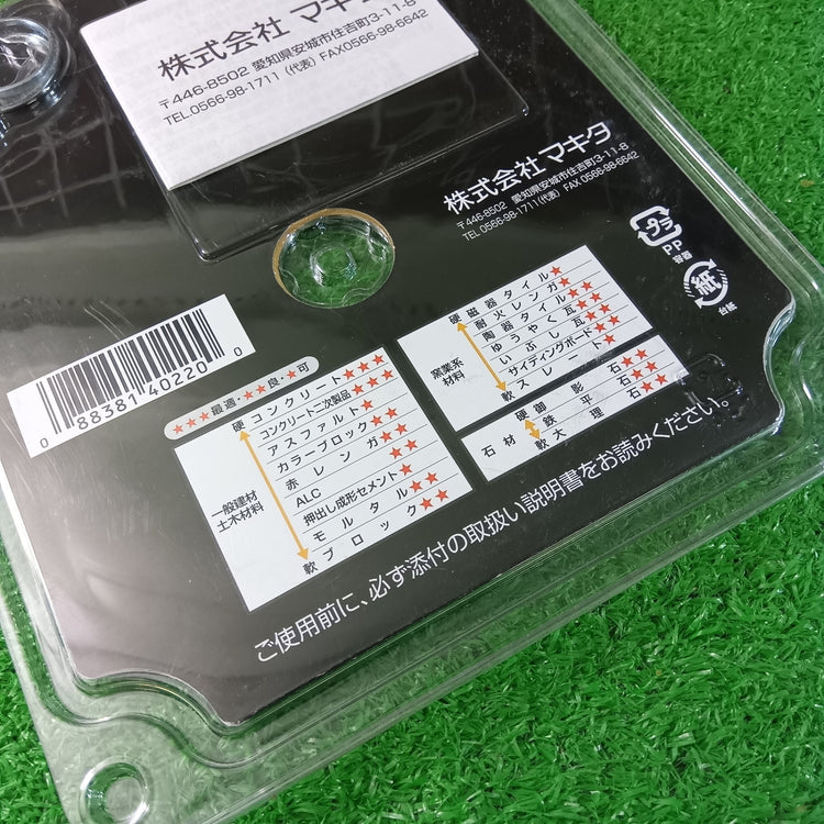 ダイヤモンドホイール ブレード A-53481 【市川行徳店】
