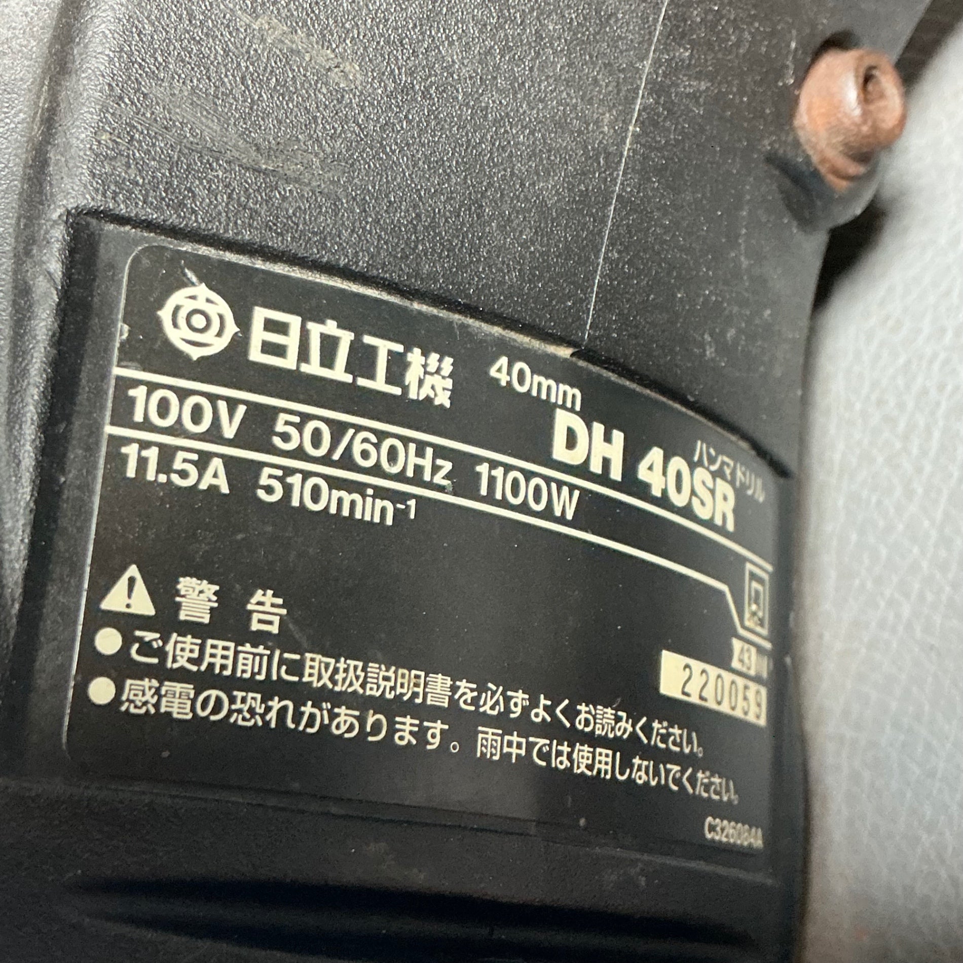 【中古】ハイコーキ(HiKOKI) ハンマドリル DH40SR  【越谷店】