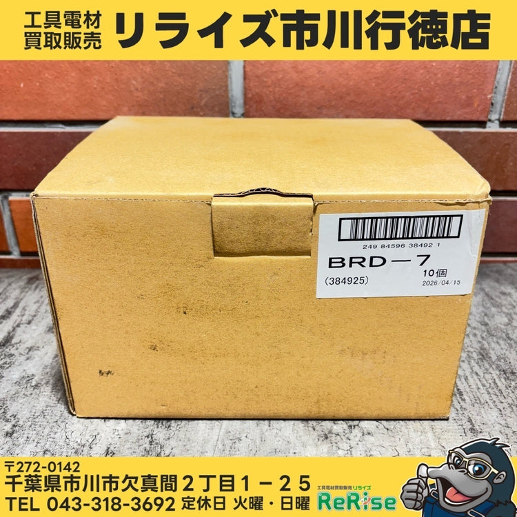◆興研(KOKEN) アルファリングフィルタ BRD-7 10個入 【市川行徳店】