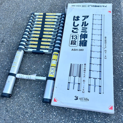 良品 アルミス アルミ伸縮はしご 13段 ASH-380 約3.8m  【船橋馬込店】