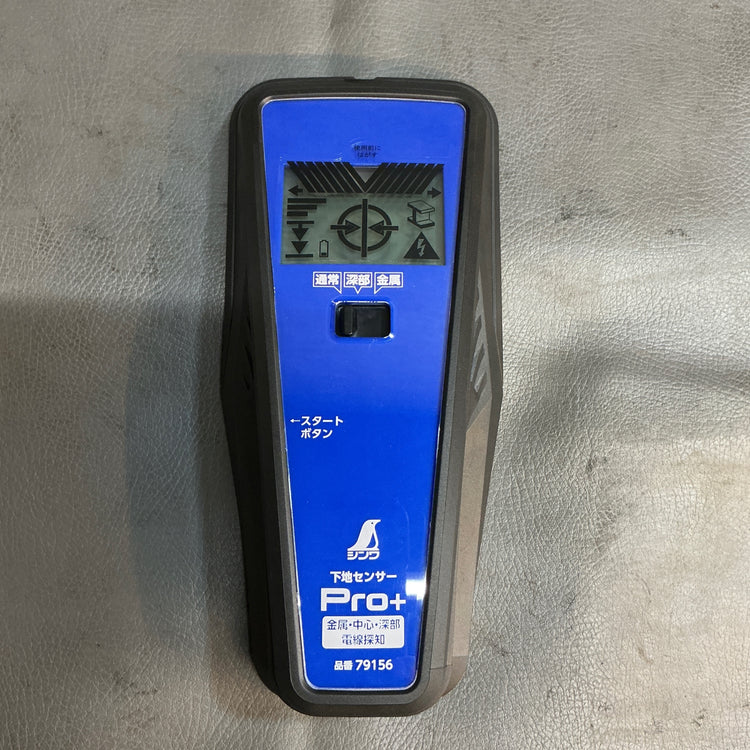 【未使用】シンワ測定 79156 下地センサー Pro+  【越谷店】