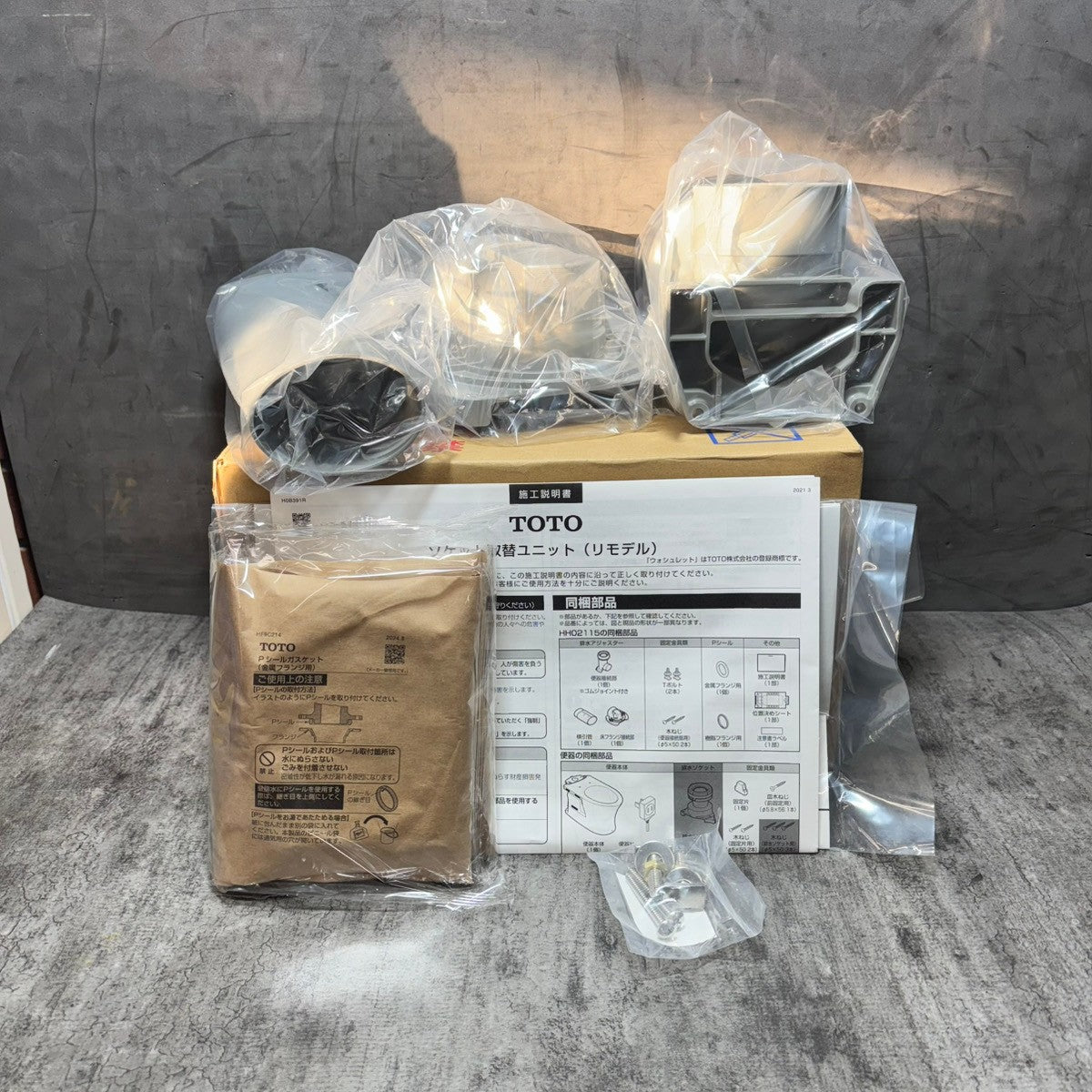 ◆TOTO ソケット取替ユニット(リモデル) HH02115 【市川行徳店】