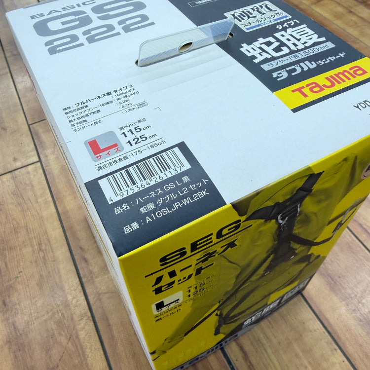 未使用品 ハーネスセット 蛇腹ダブル A1GSLJR-WL2BK Lサイズ【リライズ蓮田店】