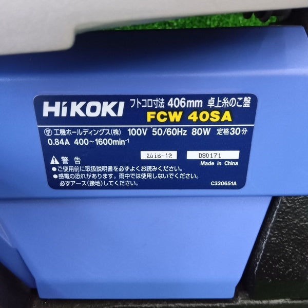 卓上糸のこ盤 FCW40SA 【野田愛宕店】