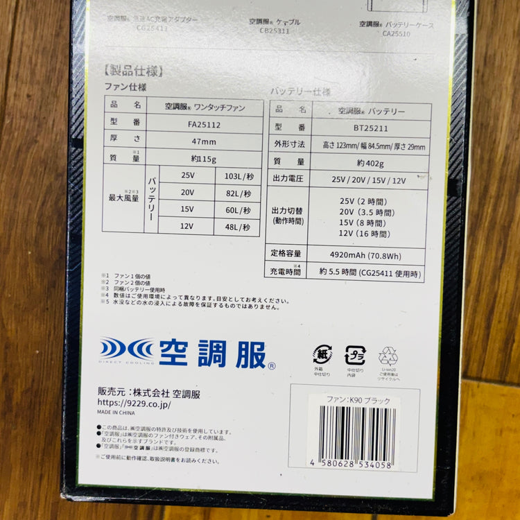 未使用品  スターターキット SK25011 【リライズ蓮田店】