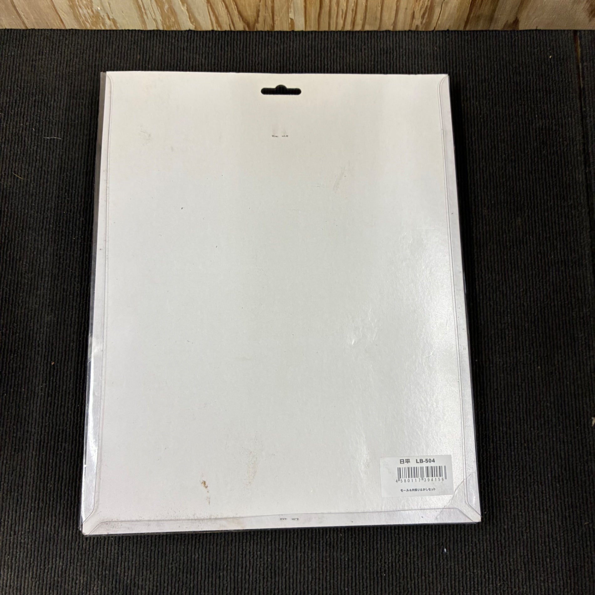 ◆日平 モール&内張りはがしセット LB504 【蓮田店】