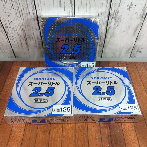 スーパーリトル 切断砥石 A30PBAF 【野田愛宕店】