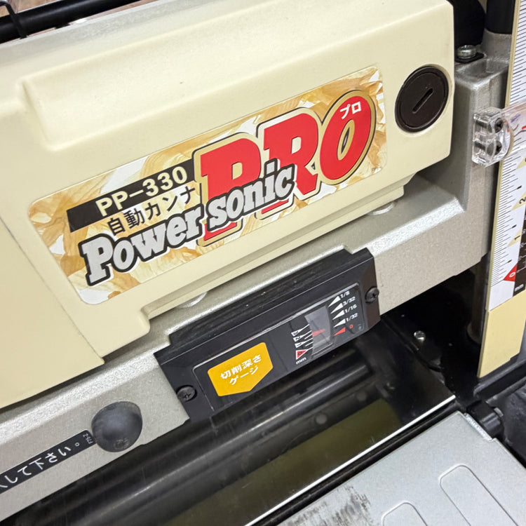 【店頭引き取り限定】程度良好 パワーソニックプロ 自動カンナ PP-330 【リライズ蓮田店】
