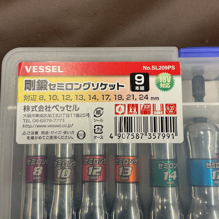 【美品中古】VESSEL 剛鍛セミロングソケット９本組 No.SL209PS 【越谷店】