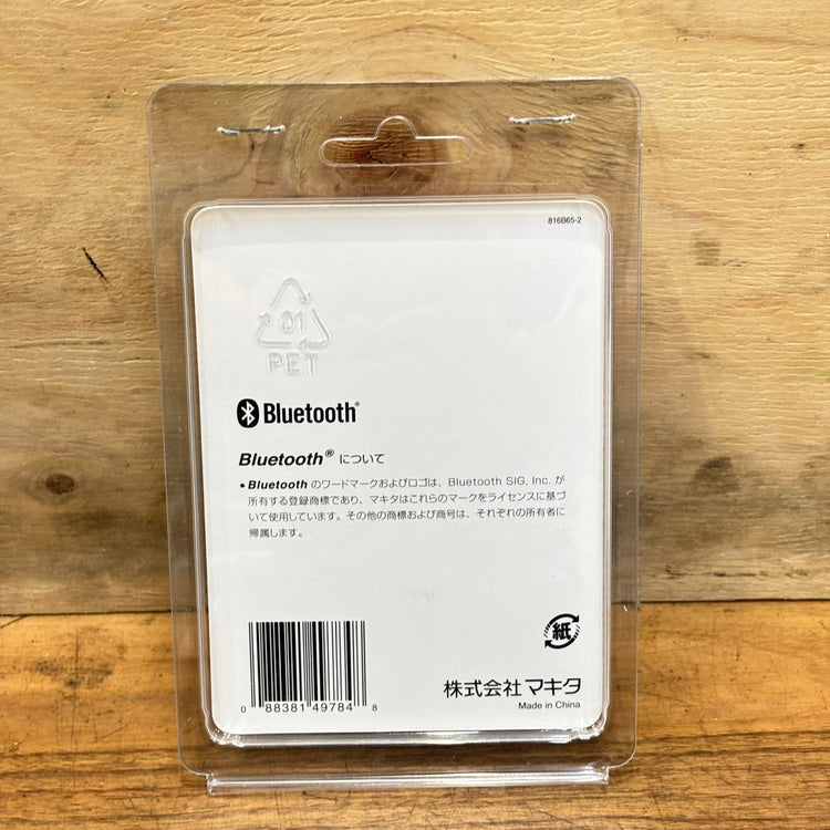 ▲マキタ(Makita) ワイヤレスユニットWUT01 A-66151 【船橋馬込店】
