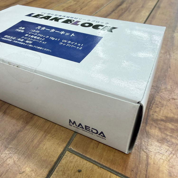【コンパクト便】未使用 リークブロック用 スターターキット LB-SK 【リライズ蓮田店】