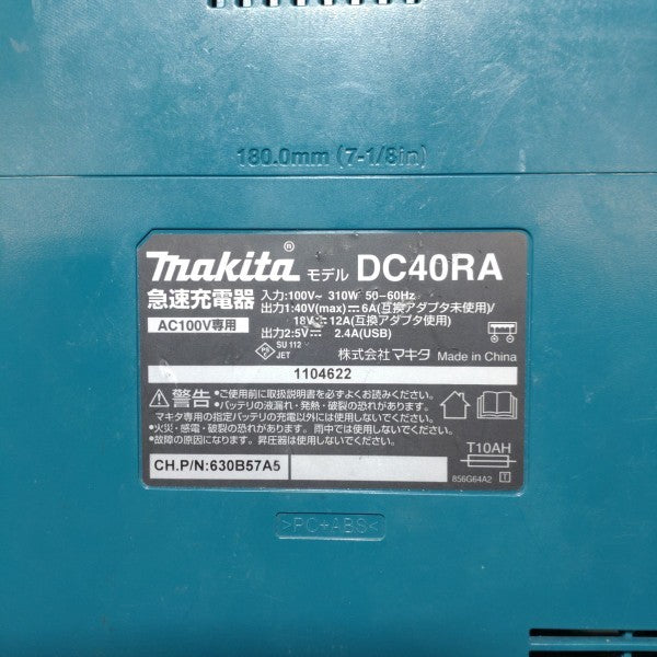 急速充電器 DC40RA 【市川行徳店】