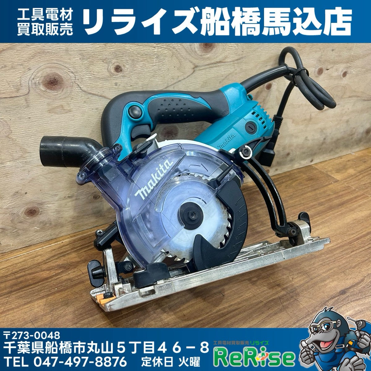マキタ makita 125mm 防じんマルノコ KS5200FX 左勝手仕様 【船橋馬込店】