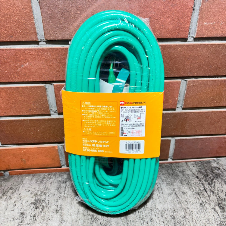 ▲ハタヤ(HATAYA) 屋内用SX延長コード 20m 2P接地3個口コンセント アースグリーン SX-203K(G) 【市川行徳店】