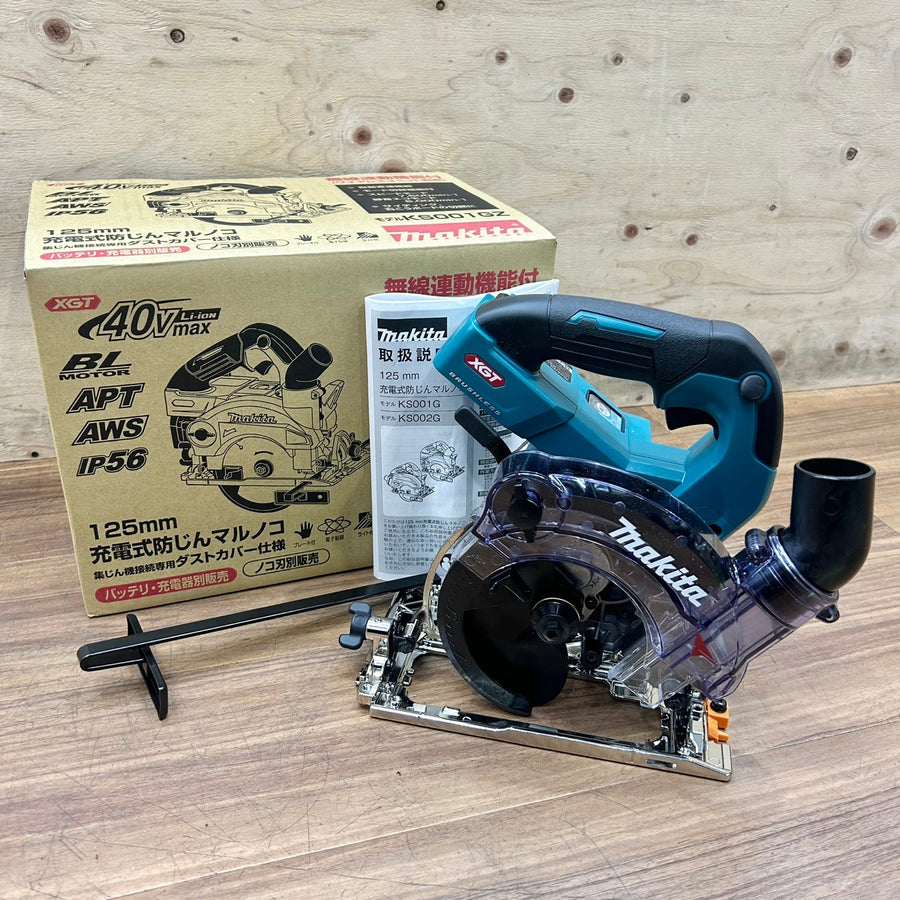 マキタ (makita) 40V コードレス防じんマルノコ KS001GZ 本体のみ 【船橋馬込店】