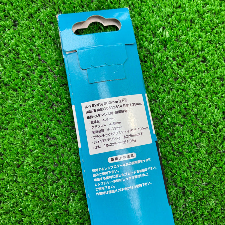 マキタ(makita) BIM75 A-78243  レシプロソーブレード300㎜(5枚入り) 【船橋馬込店】