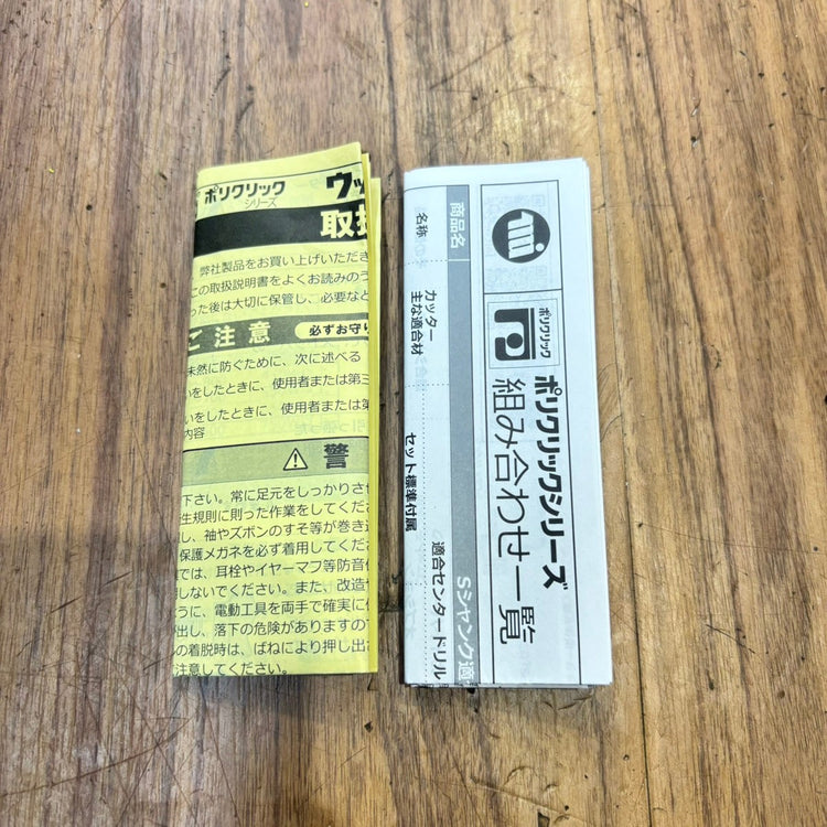 ミヤナガ(Miyanaga) ウッディングコアドリル(カッター)35 PCWS35C 【船橋馬込店】