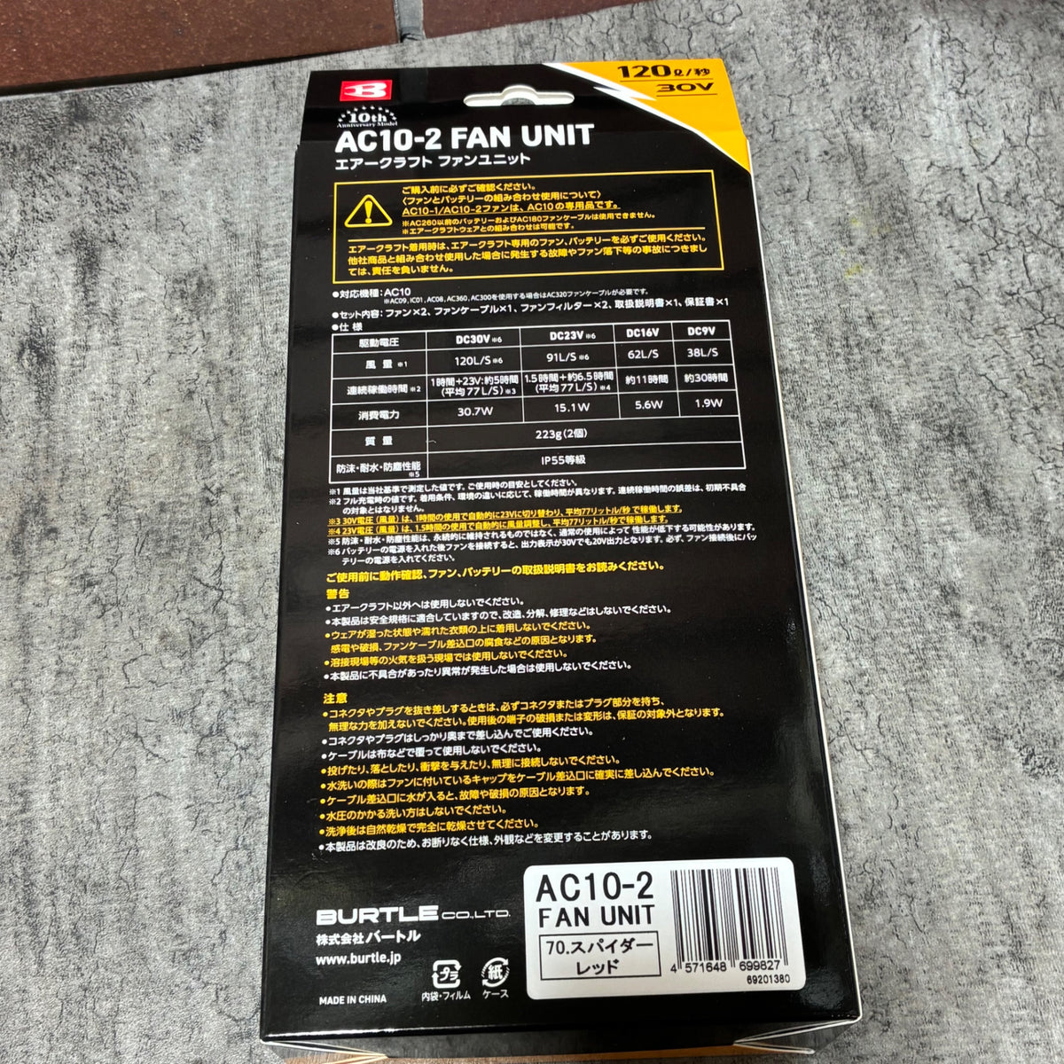 空調服用 ファンバッテリーセット AC-10/AC10-2  【市川行徳店】