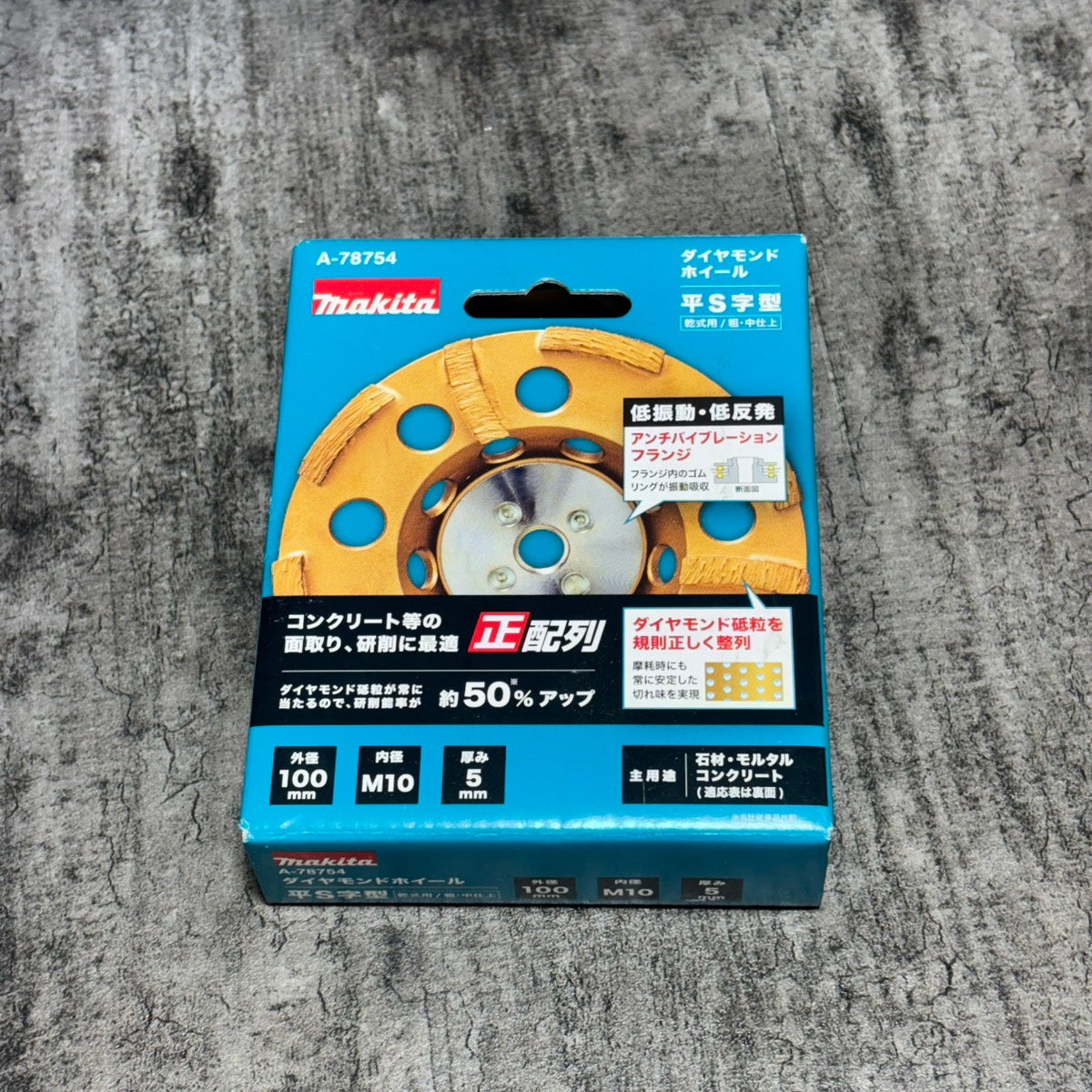 ▲マキタ ダイヤモンドホイール 平S字型 A-78754 【市川行徳店】