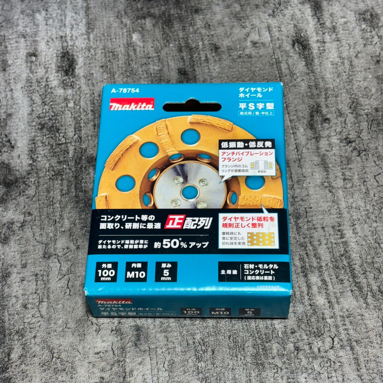 ▲マキタ ダイヤモンドホイール 平S字型 A-78754 【市川行徳店】