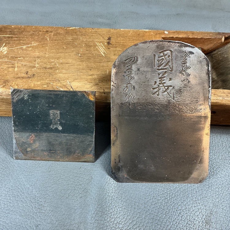 【中古】寸八鉋　國義  【越谷店】