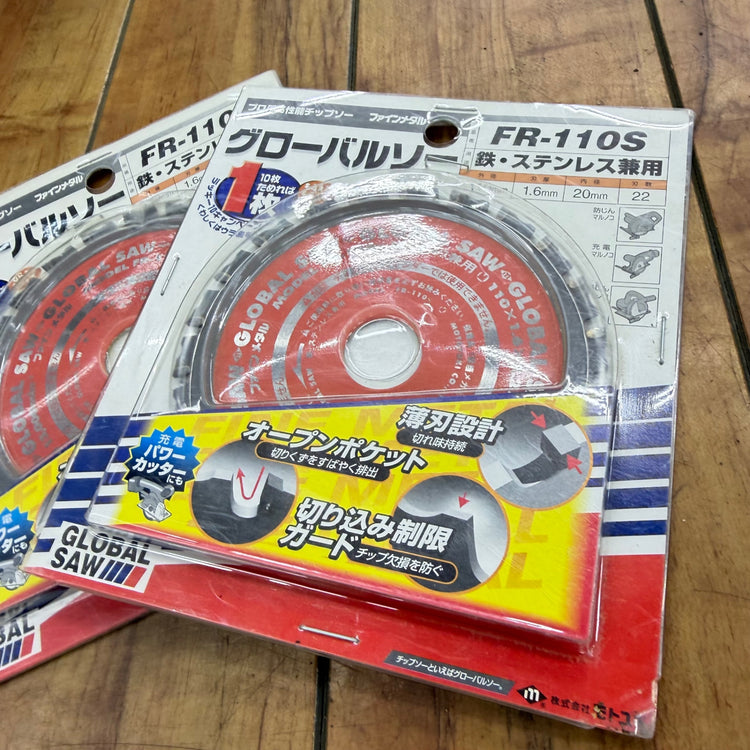 【ネコポス】未使用 グローバルソー 110mm ファインメタル FR-110S 2枚セット 【リライズ蓮田店】