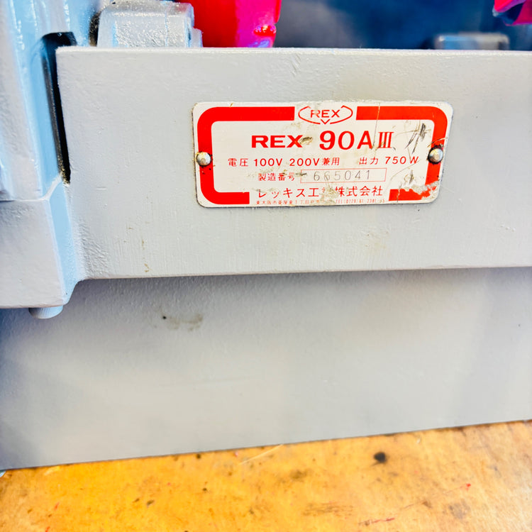 ◆レッキス(REX) ねじ切り機 パイプマシン 90AⅢ 【越谷店】