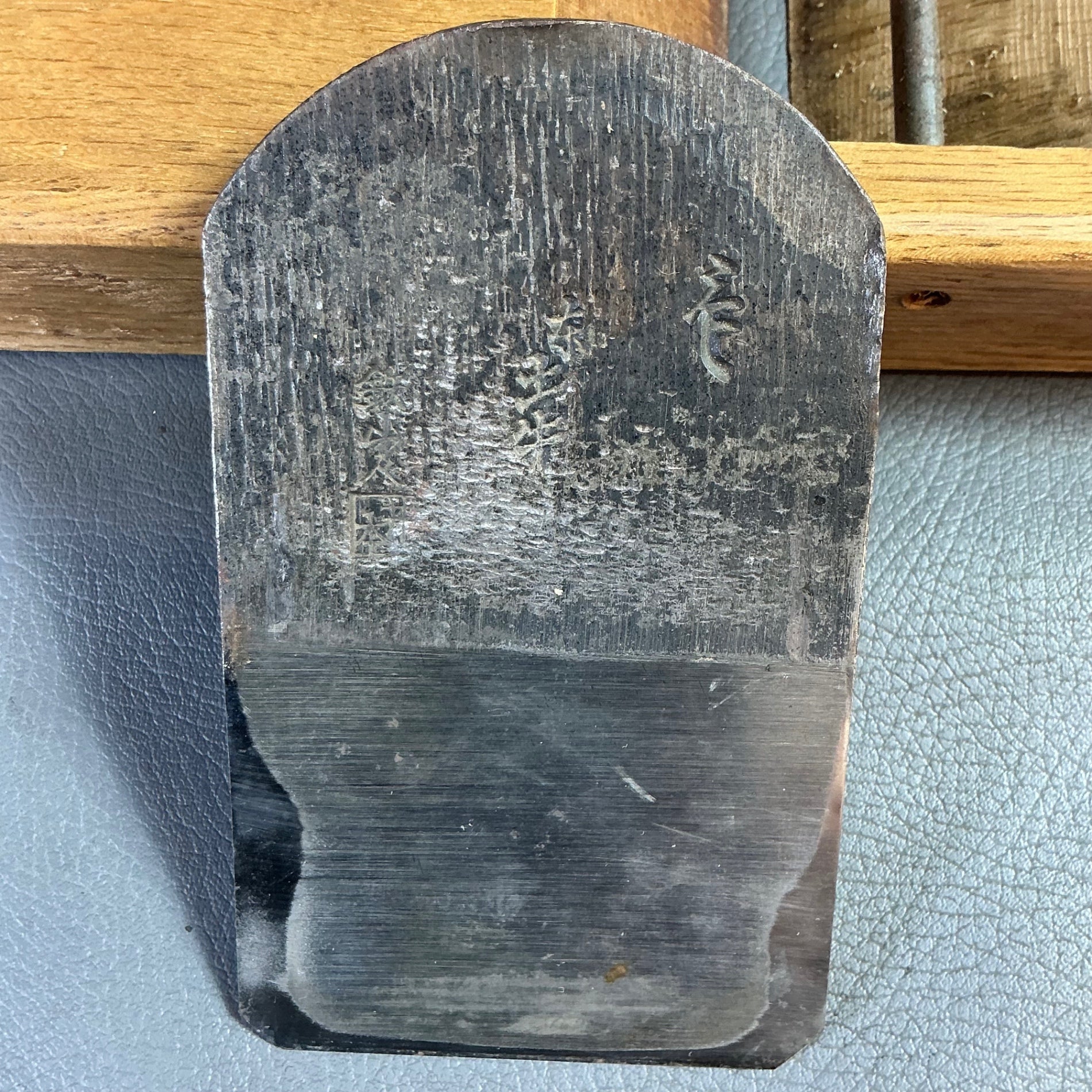 【中古】鉄山人作　寸六鉋　銘は土牛  【越谷店】