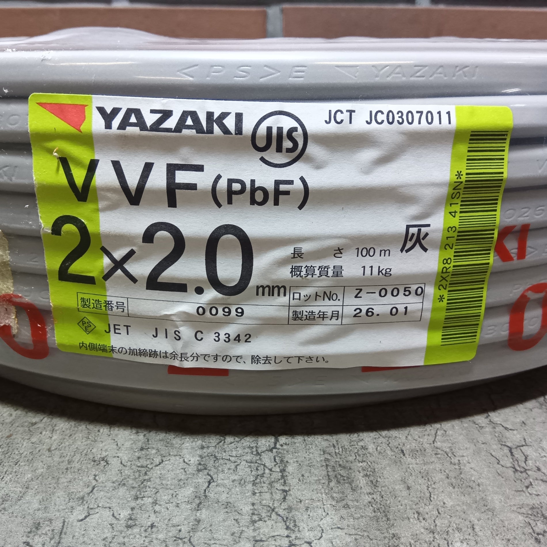 【アウトレット】 VVF202 VVFケーブル 2×2.0mm 100m 【市川行徳店】