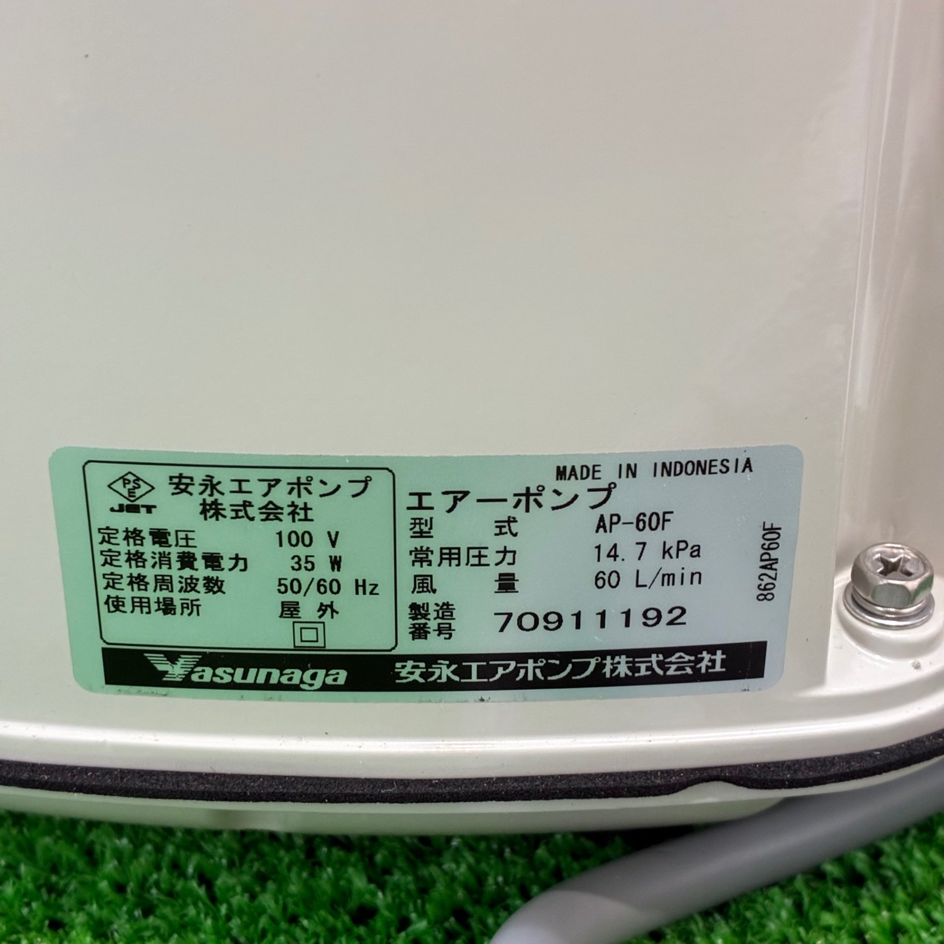 ◆安永 エアーポンプ AP-60F 【船橋馬込店】