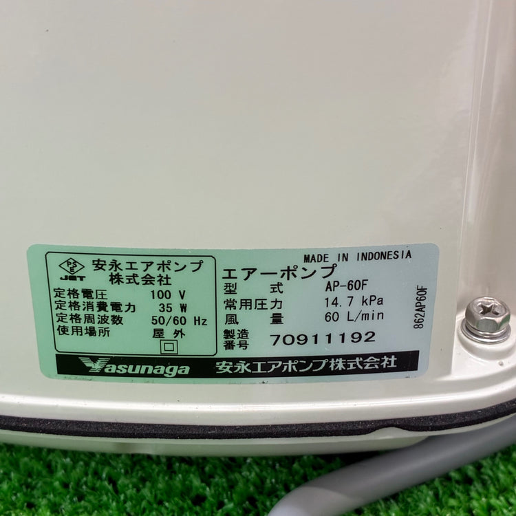 ◆安永 エアーポンプ AP-60F 【船橋馬込店】