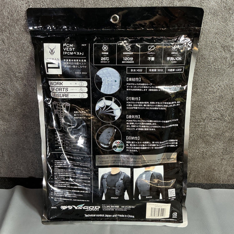 【未使用】山真製鋸 Y'S GOD ICEMAN アイスマンPCMベストⅡ ICM-PV2-BK ブラック 冷感ベスト フリーサイズ  【越谷店】