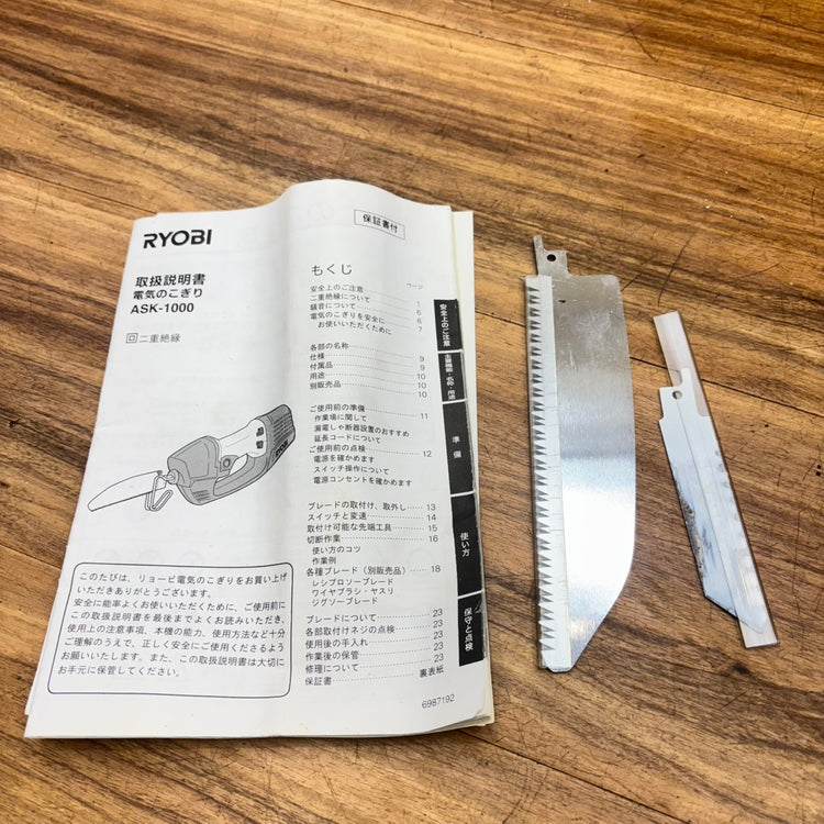 ◆リョービ(RYOBI) 電気のこぎり ASK-1000 【船橋馬込店】