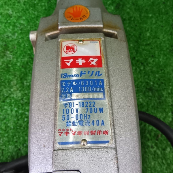 電気ボーラー 6301AW 【野田愛宕店】